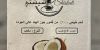 فحم شيشتي 1 كيو 