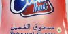 صابون كلين هت لجميع الملابس والاستخدامات 1 كيلو 