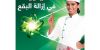 مسحوق غسيل اوتوماتيك برائحة اللافندر لإزالة البقع - 48 ساعة من الانتعاش 2.25 كجم اريال