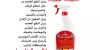 منظف لوجيك الاصلي 1لتر