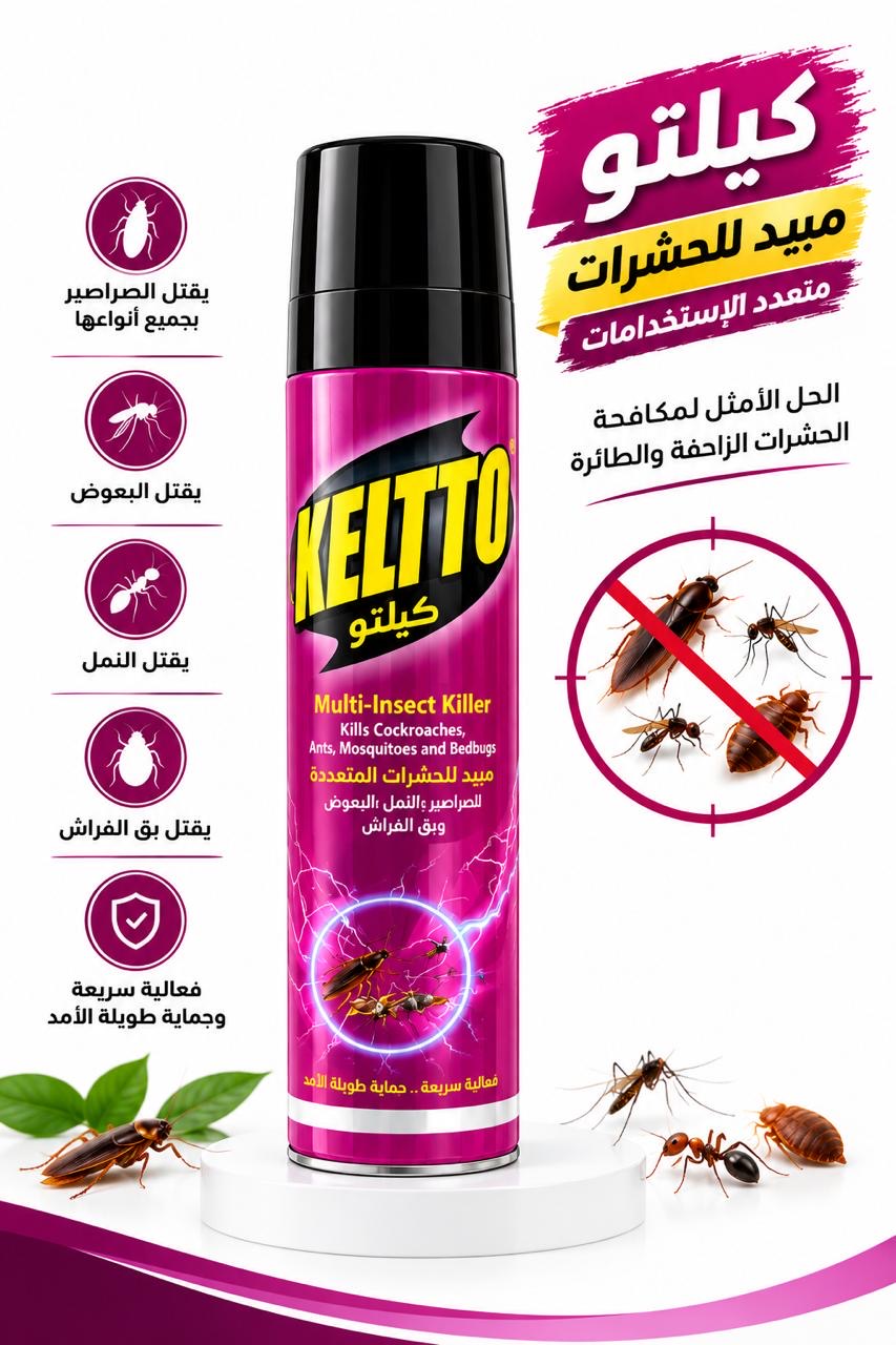 مبيد حشرات